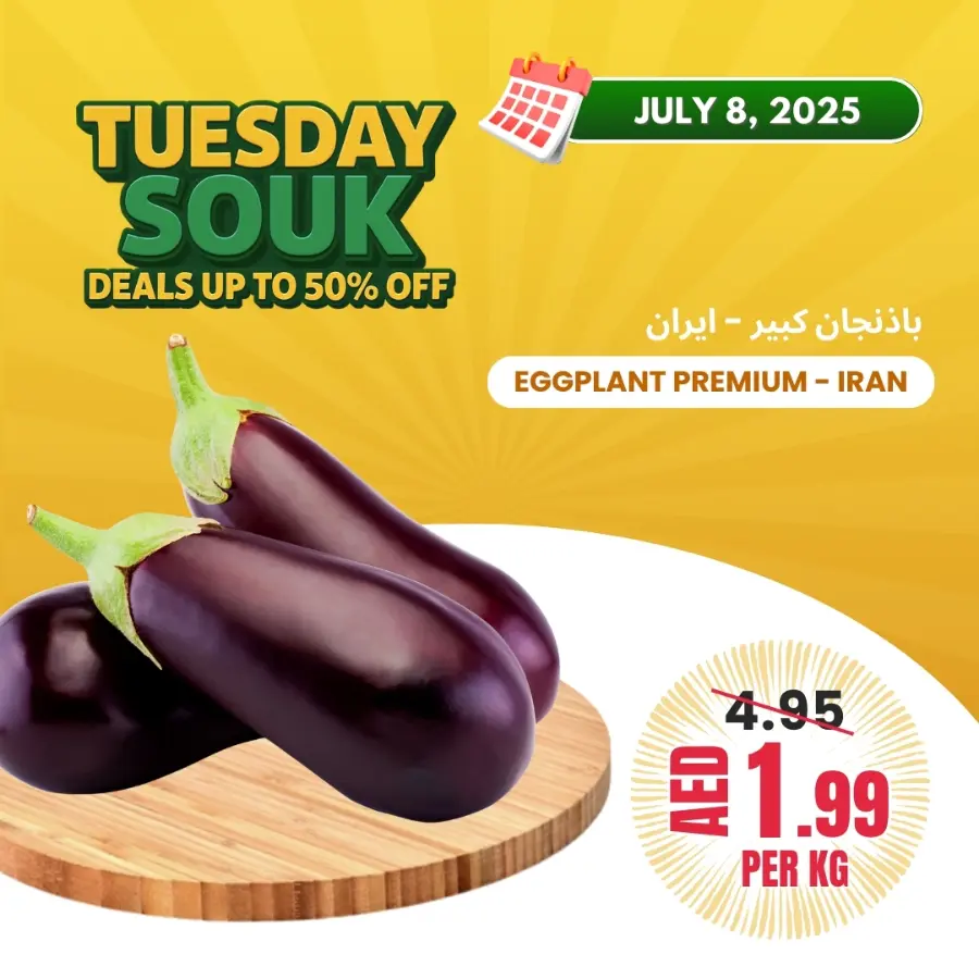 Tuesday Offer In Bani Yas coop Abu Dhabi