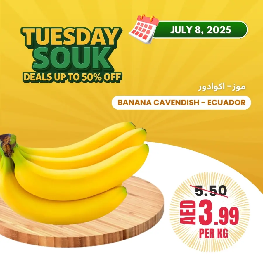 Tuesday Offer In Bani Yas coop Abu Dhabi
