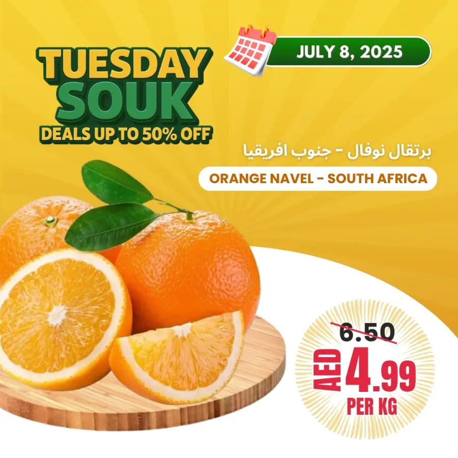 Tuesday Offer In Bani Yas coop Abu Dhabi