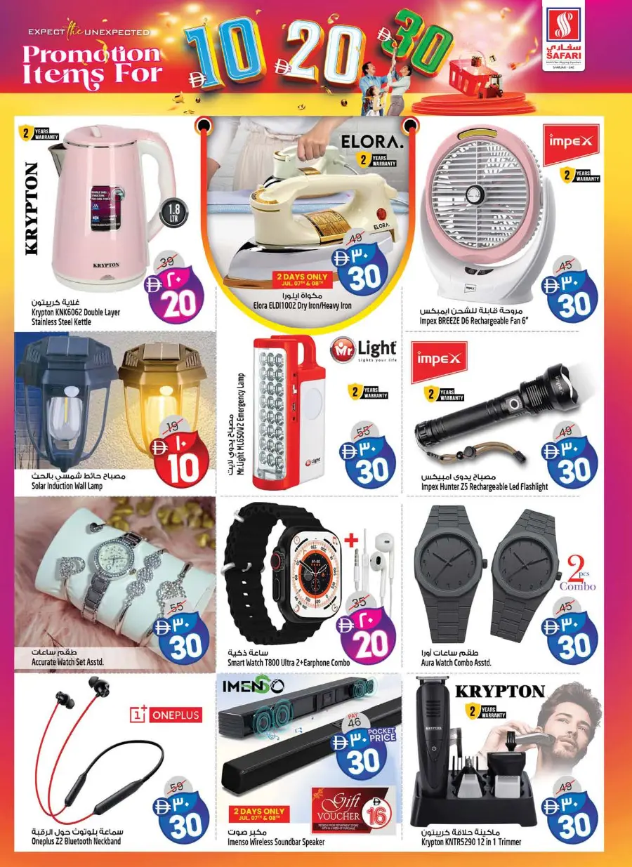 Valuable Shopping Deals In Safari Hypermarket Sharjah / Ajman