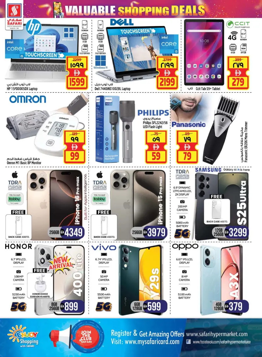 Valuable Shopping Deals In Safari Hypermarket Sharjah / Ajman