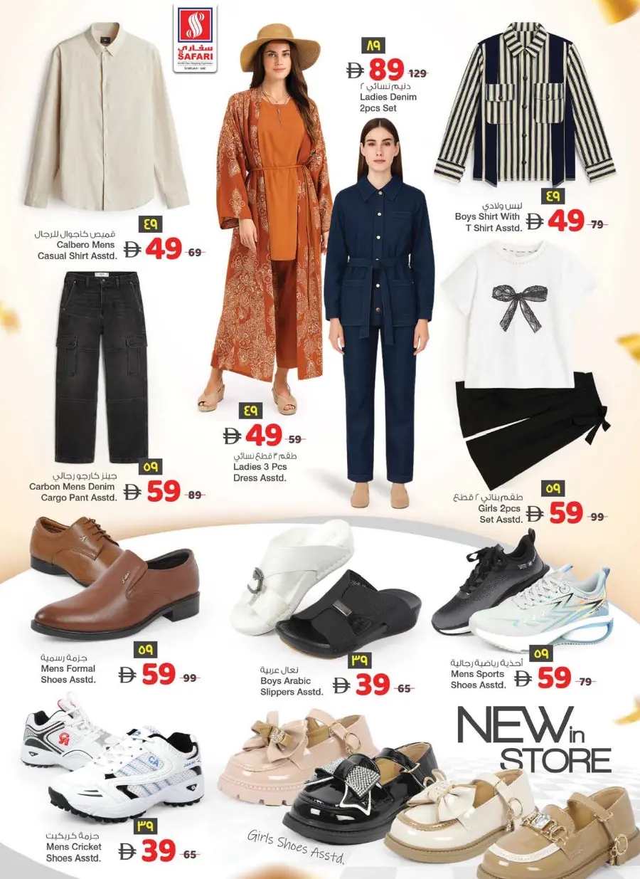 Valuable Shopping Deals In Safari Hypermarket Sharjah / Ajman