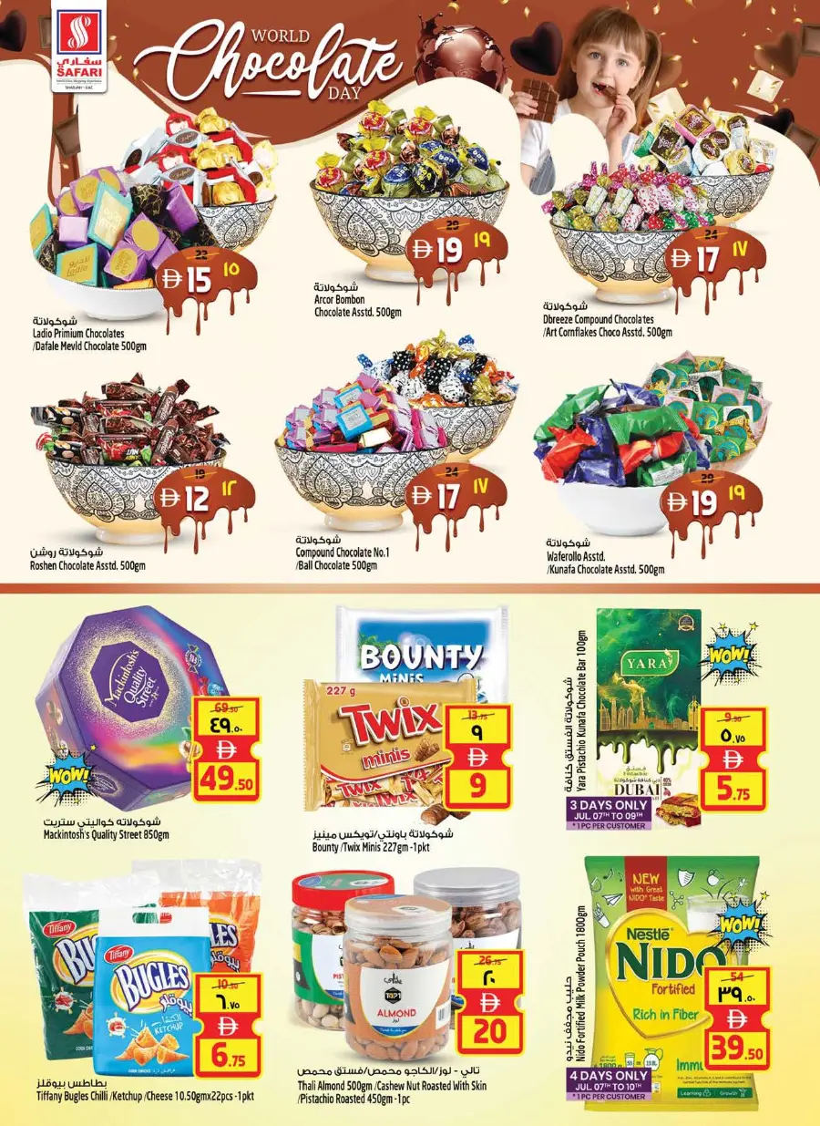 Valuable Shopping Deals In Safari Hypermarket Sharjah / Ajman