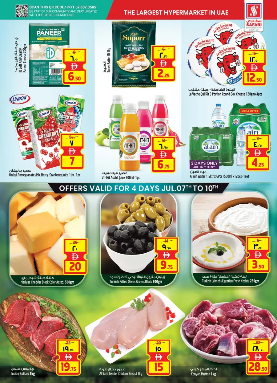 Valuable Shopping Deals In Safari Hypermarket Sharjah / Ajman