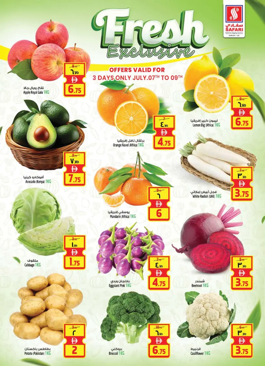 Valuable Shopping Deals In Safari Hypermarket Sharjah / Ajman