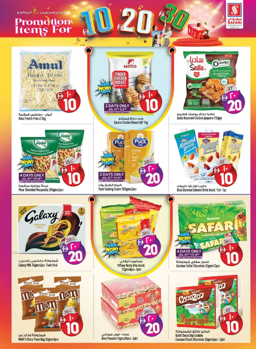Valuable Shopping Deals In Safari Hypermarket Sharjah / Ajman