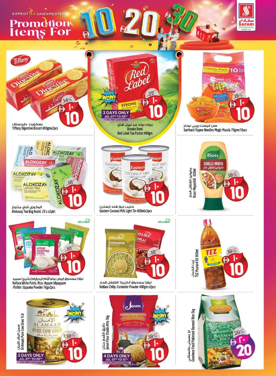 Valuable Shopping Deals In Safari Hypermarket Sharjah / Ajman