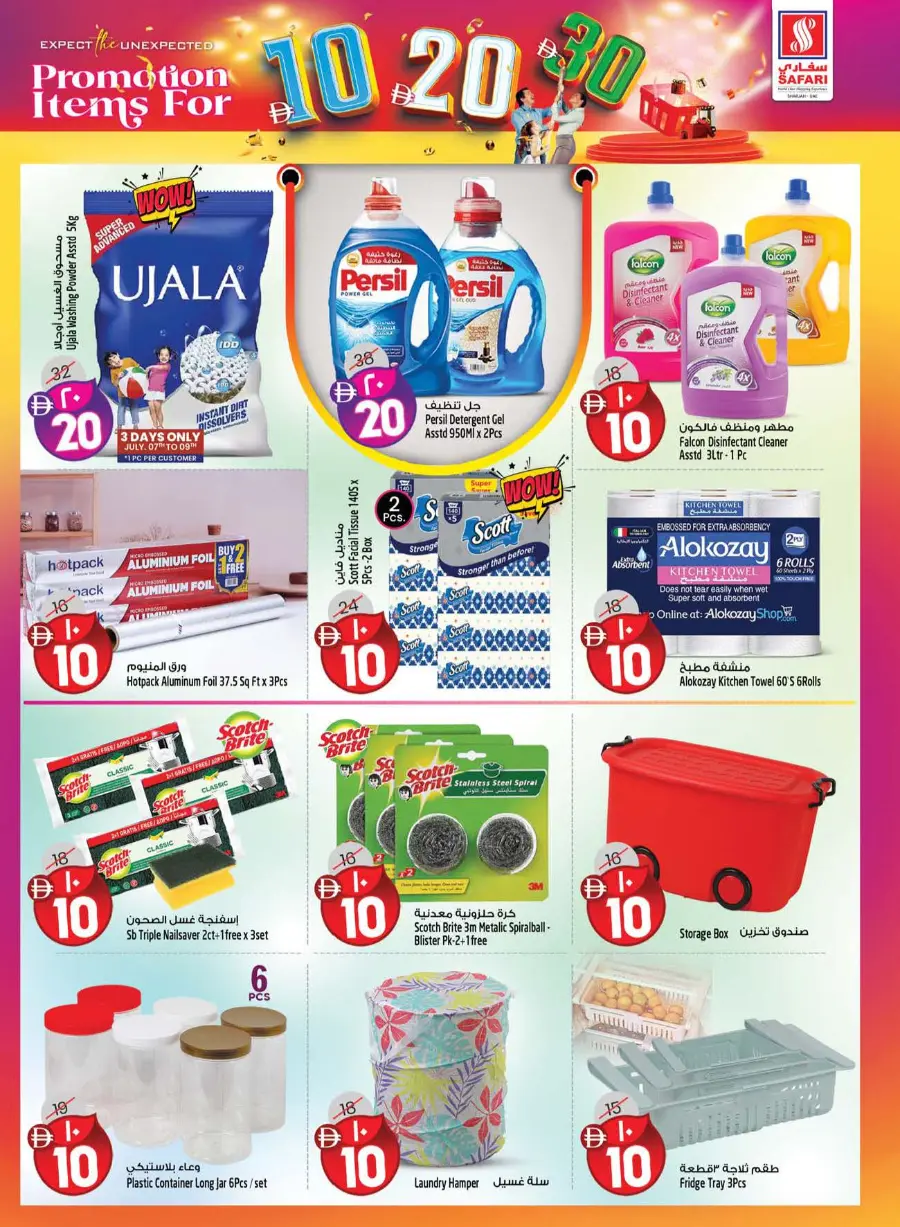 Valuable Shopping Deals In Safari Hypermarket Sharjah / Ajman