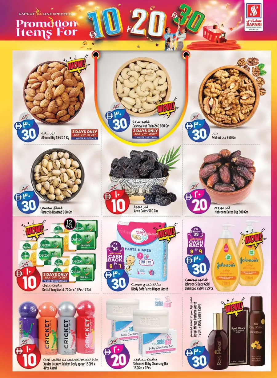 Valuable Shopping Deals In Safari Hypermarket Sharjah / Ajman