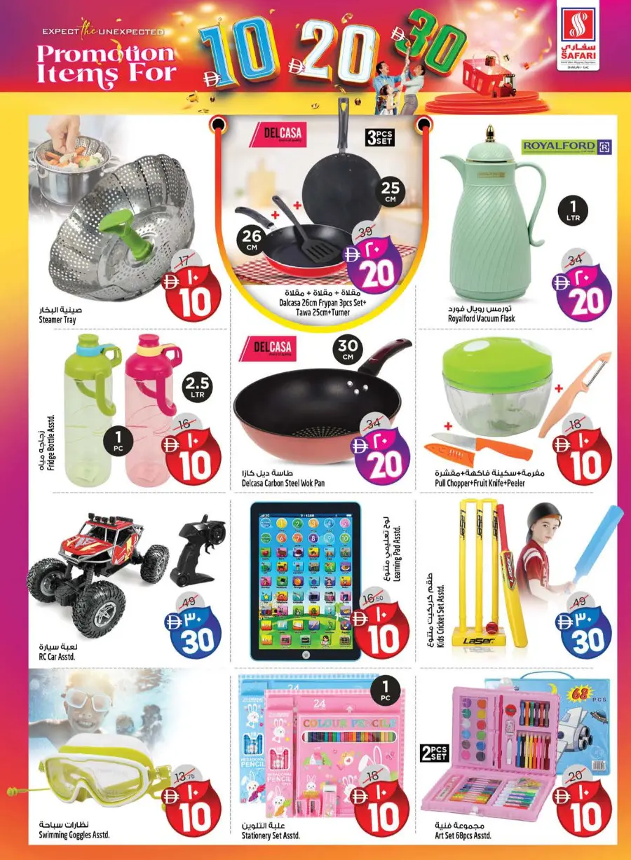 Valuable Shopping Deals In Safari Hypermarket Sharjah / Ajman