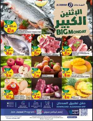 Big Monday In Al Sadhan Riyadh