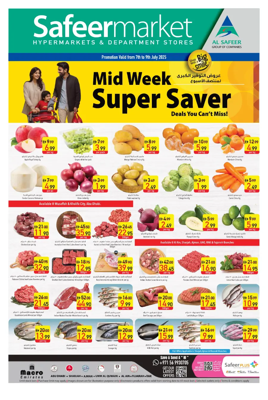 Mid Weeek Super Sale In Safeer Market Ras al Khaimah