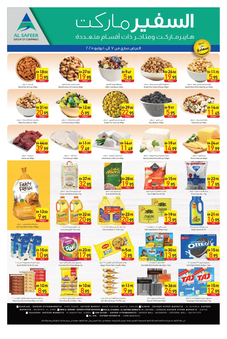 Mid Weeek Super Sale In Safeer Market Ras al Khaimah