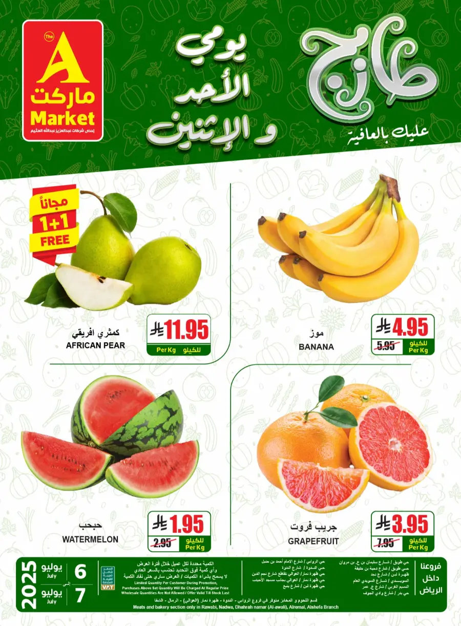 Offers In A Markets undefined
