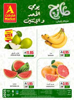 Offers In A Markets Riyadh