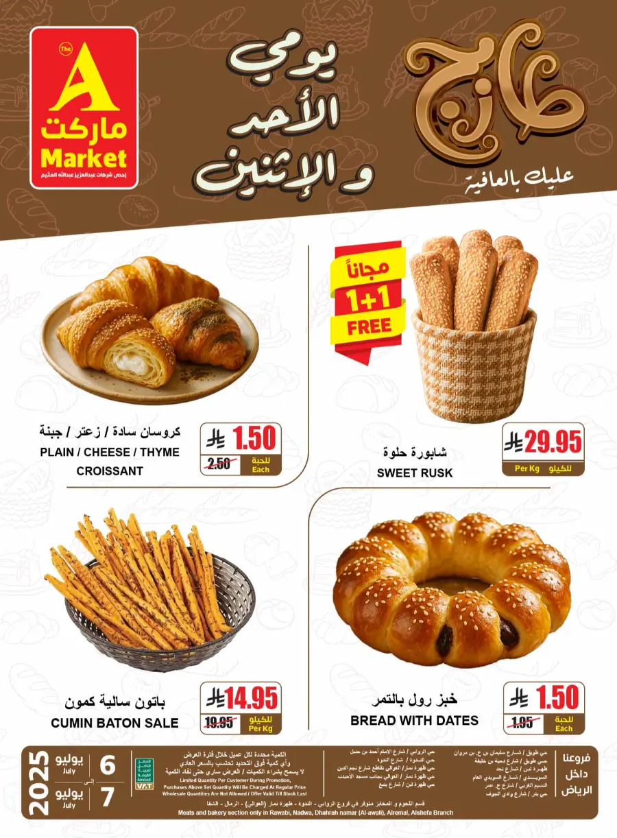 Offers In A Markets undefined