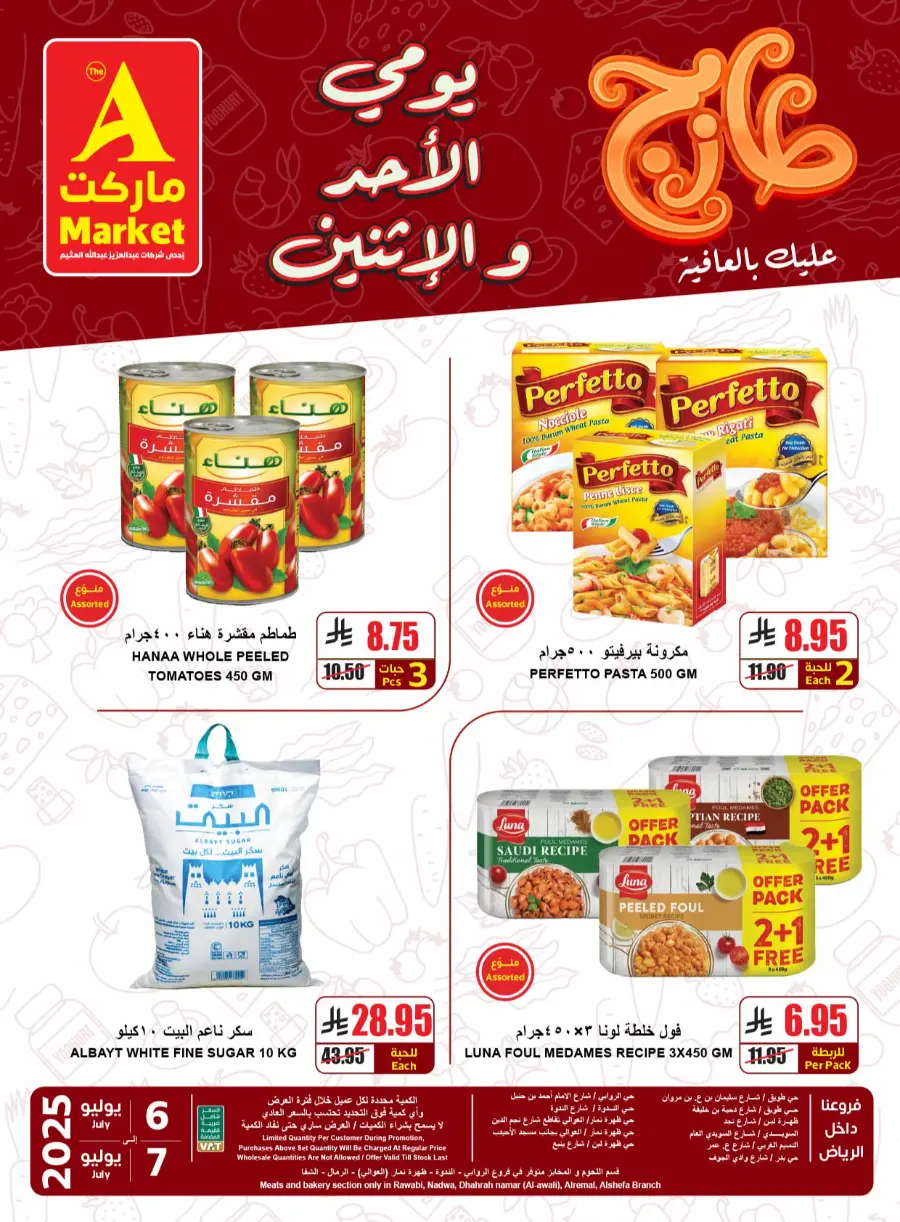 Offers In A Markets undefined