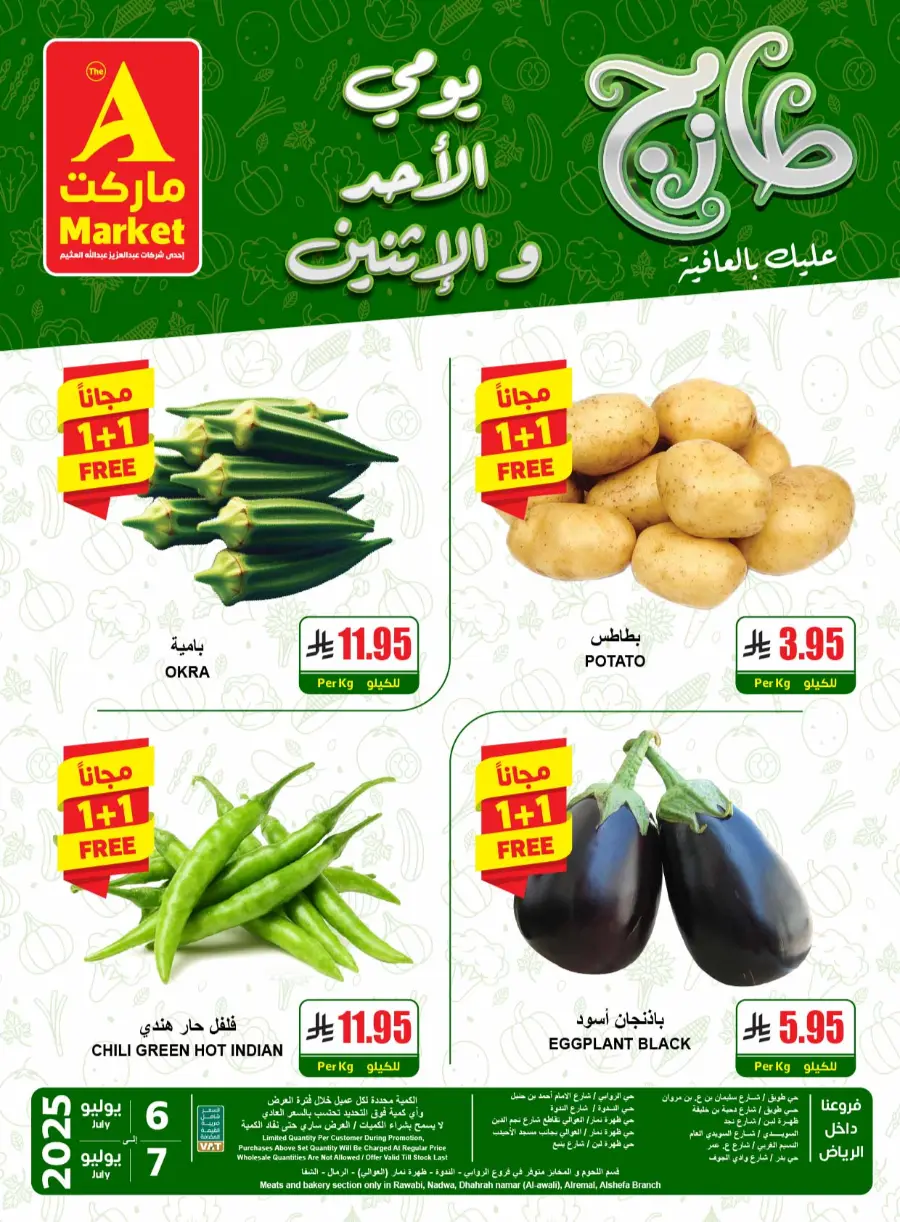 Offers In A Markets undefined