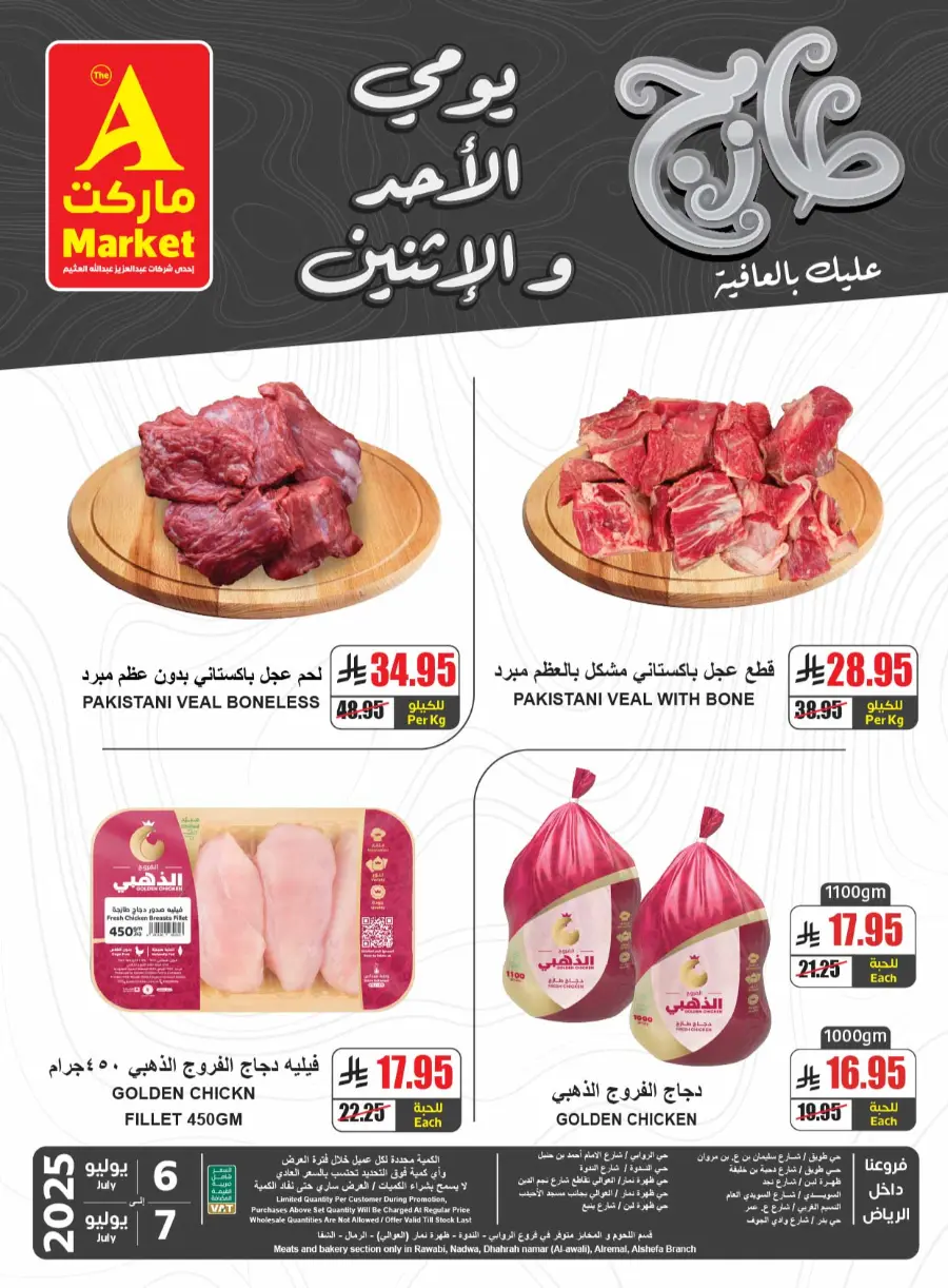 Offers In A Markets undefined