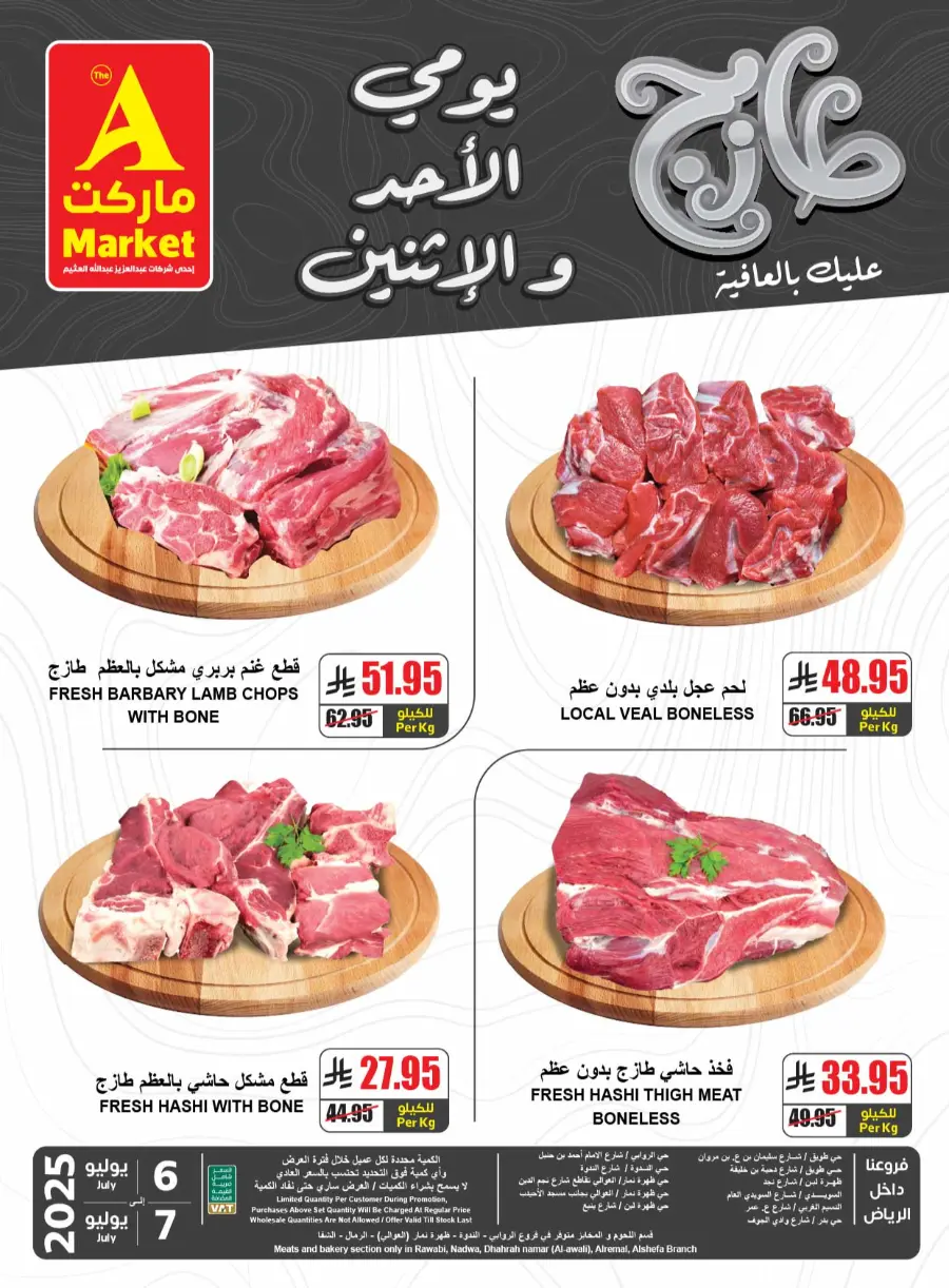 Offers In A Markets undefined
