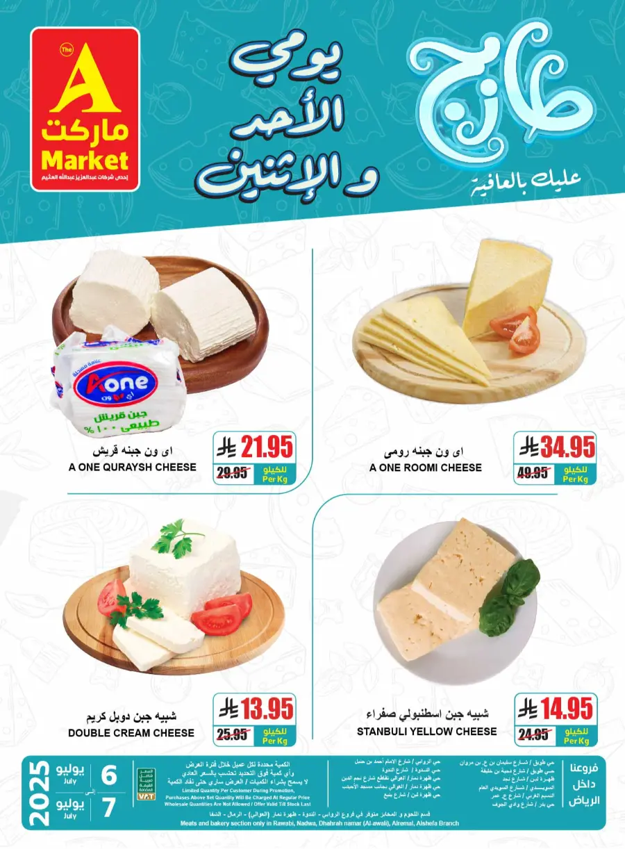 Offers In A Markets undefined