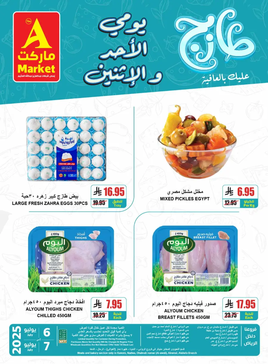 Offers In A Markets undefined