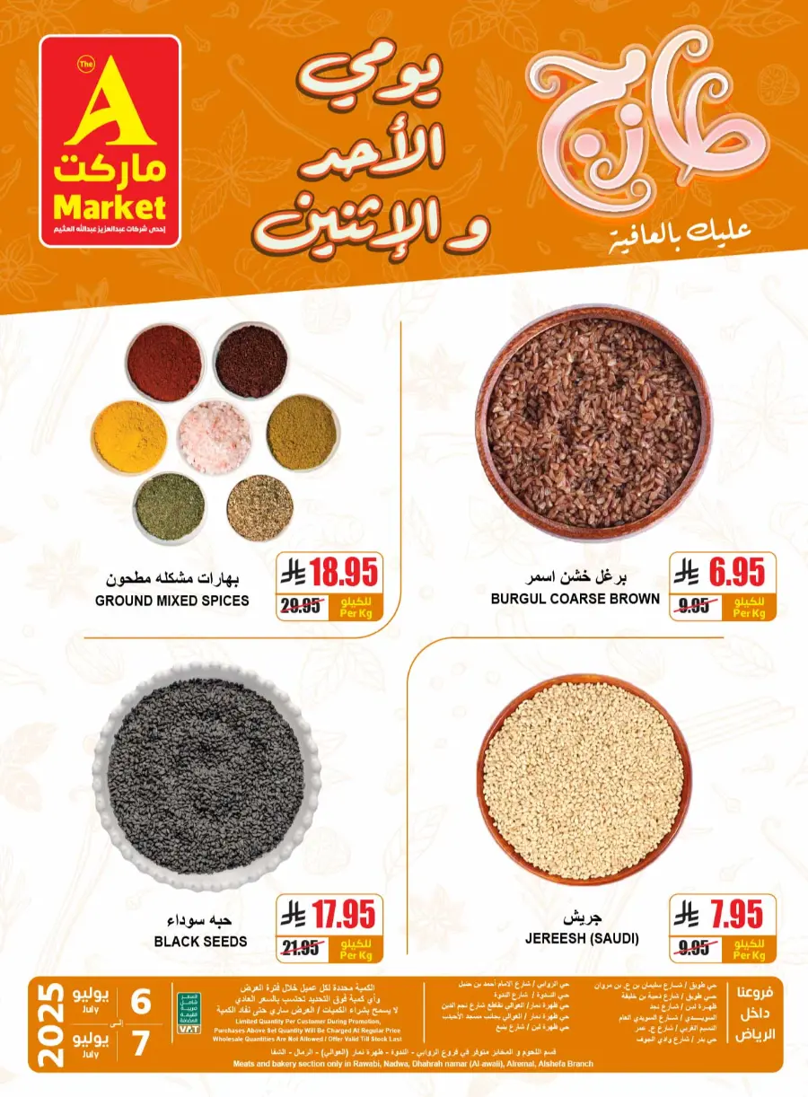 Offers In A Markets undefined
