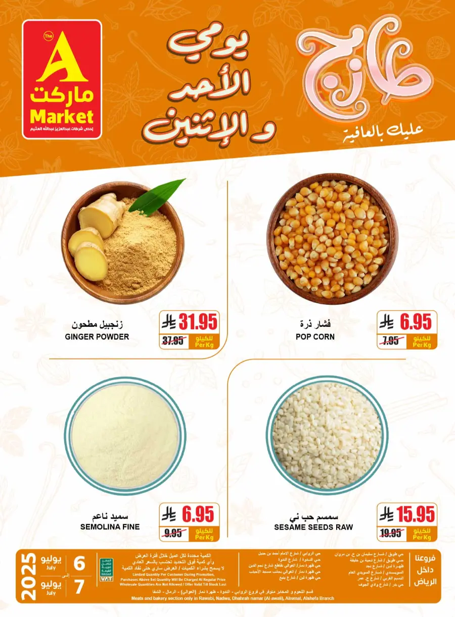 Offers In A Markets undefined
