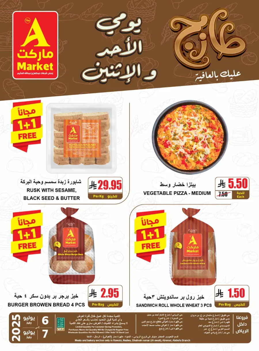 Offers In A Markets undefined