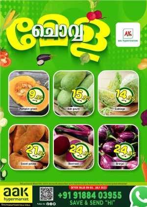 Tuesday Offer In AAK Hypermarket Malappuram