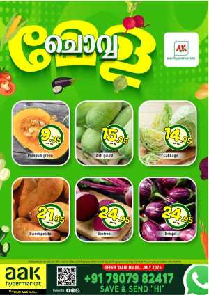 Tuesday Offer In AAK Hypermarket Malappuram