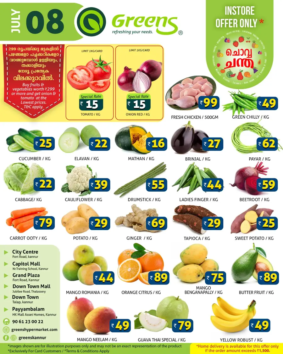 Tuesday Offer In Greens Hypermarket undefined