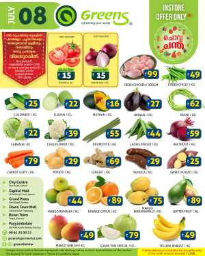 Tuesday Offer In Greens Hypermarket Kannur