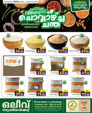 Tuesday Offer In OLIVE Supermarket Malappuram