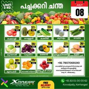 Tuesday Offer In Xpress Hypermarket Kasaragod