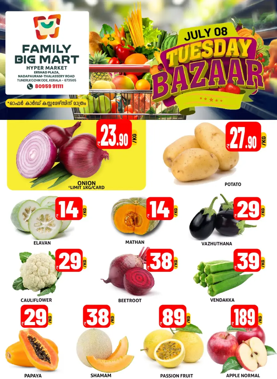 Save Mode In Family Big Mart Calicut