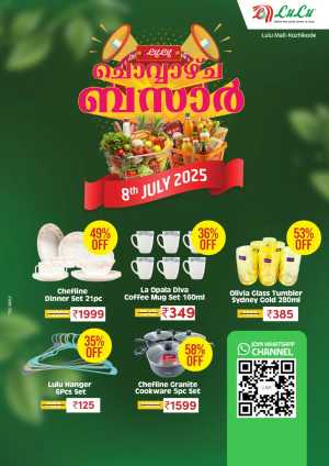 Tuesday Offer In Lulu Hypermarket Calicut