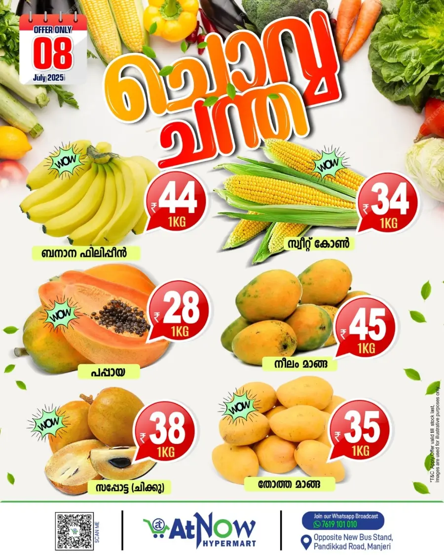Tuesday Offer In At Now Hypermarket Malappuram