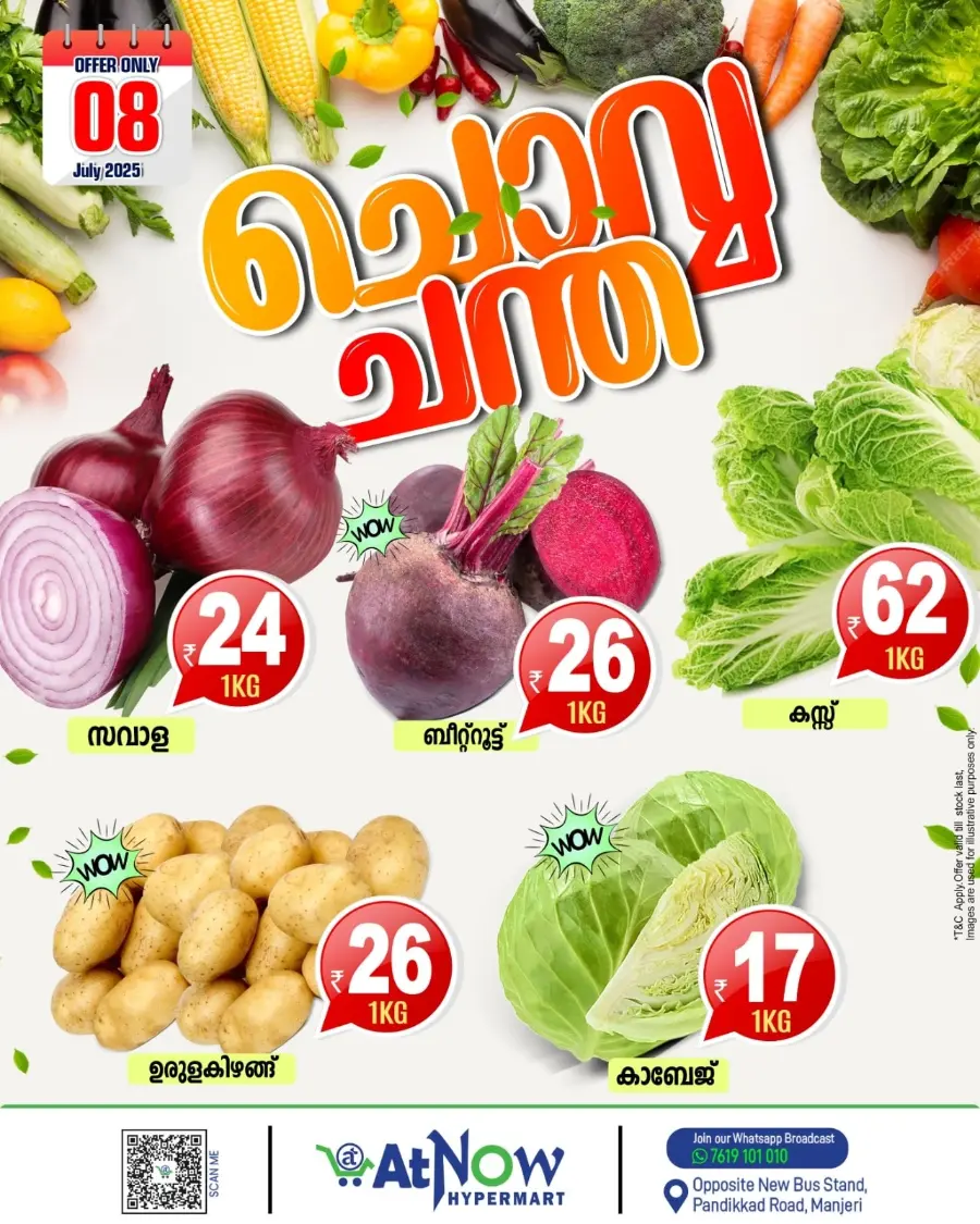 Tuesday Offer In At Now Hypermarket Malappuram