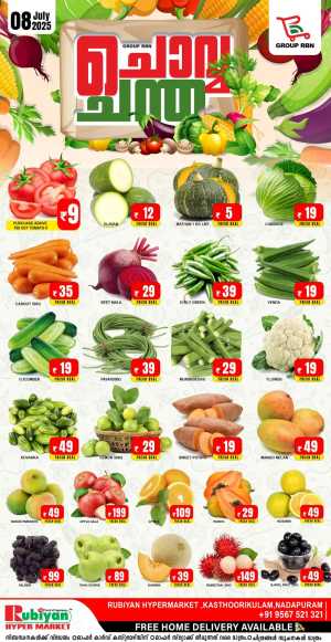 Tuesday Offer In Rubiyan Hypermarket Calicut