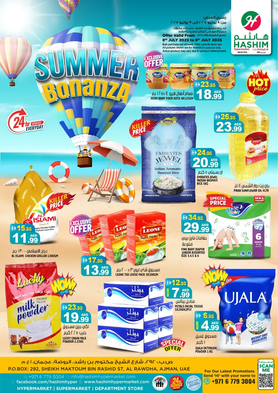Summer Bonanza In Hashim hypermarket Sharjah / Ajman