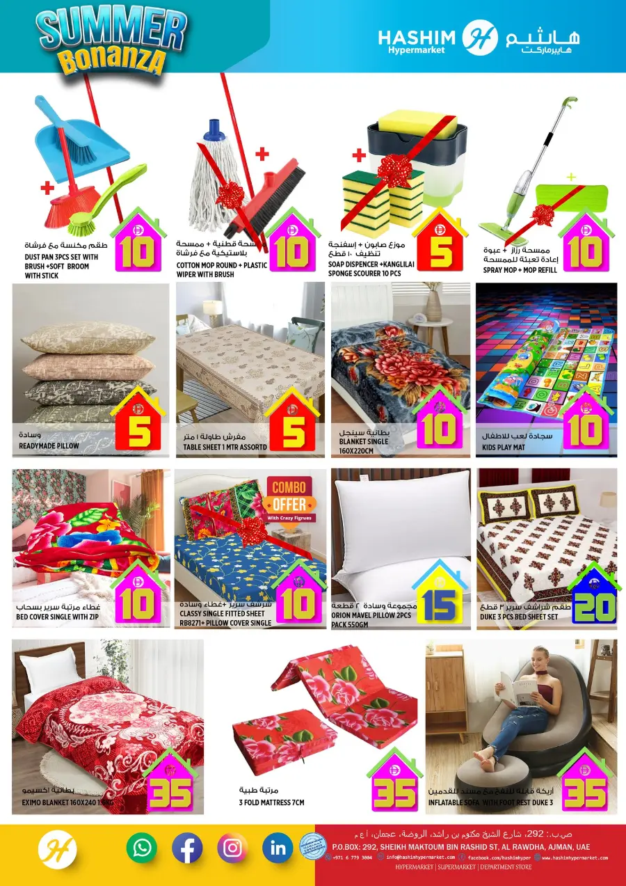 Summer Bonanza In Hashim hypermarket Sharjah / Ajman