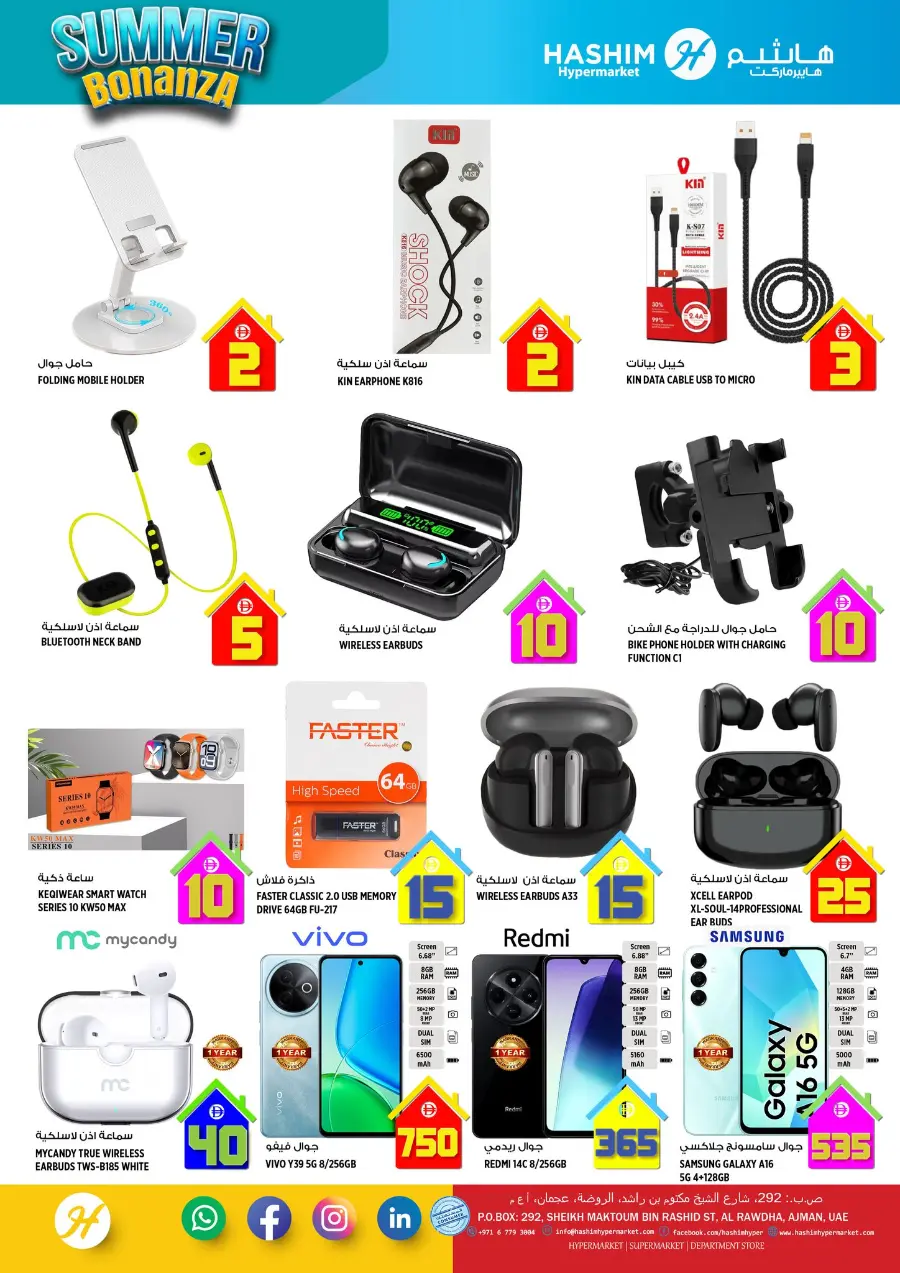 Summer Bonanza In Hashim hypermarket Sharjah / Ajman