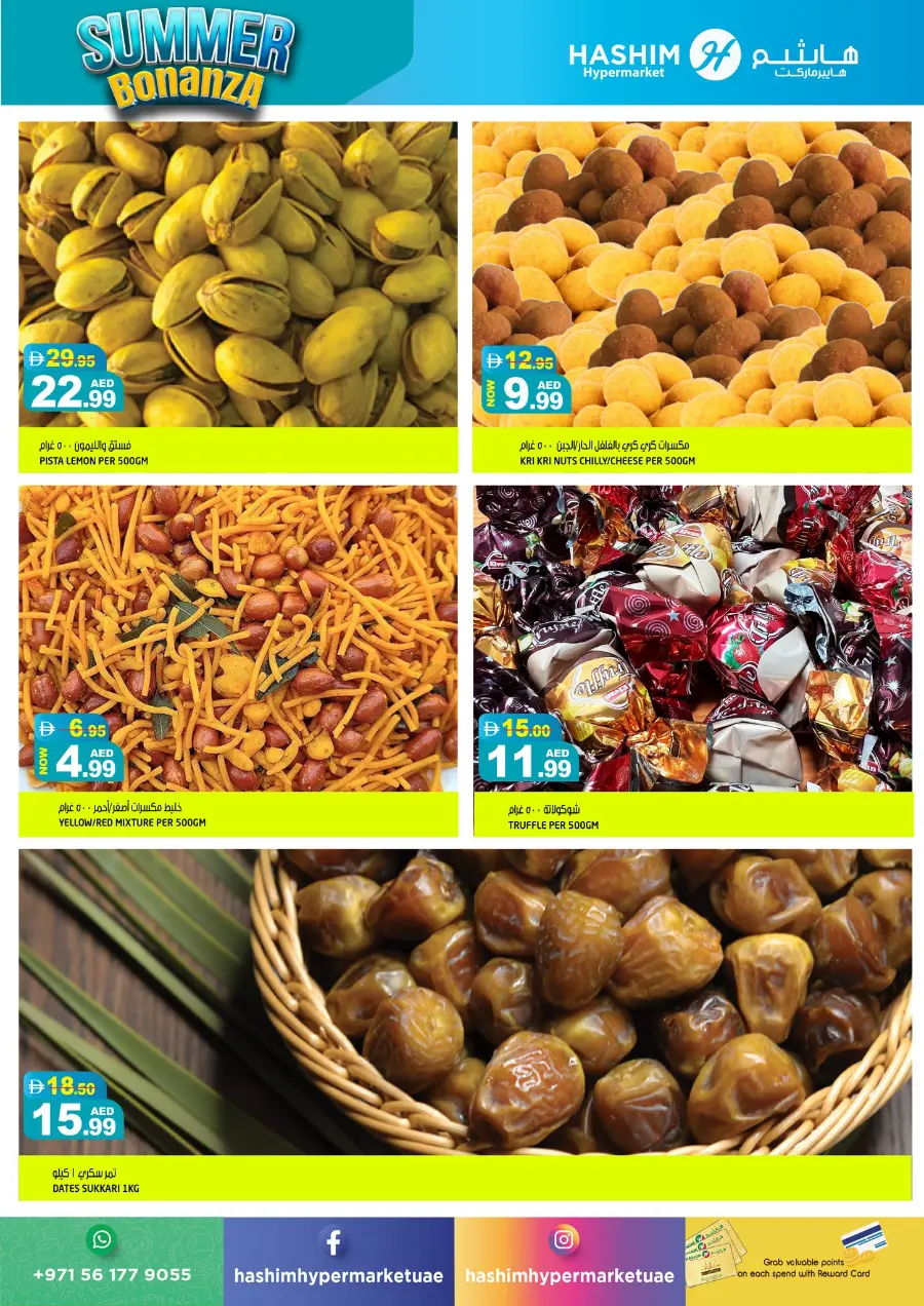 Summer Bonanza In Hashim hypermarket Sharjah / Ajman