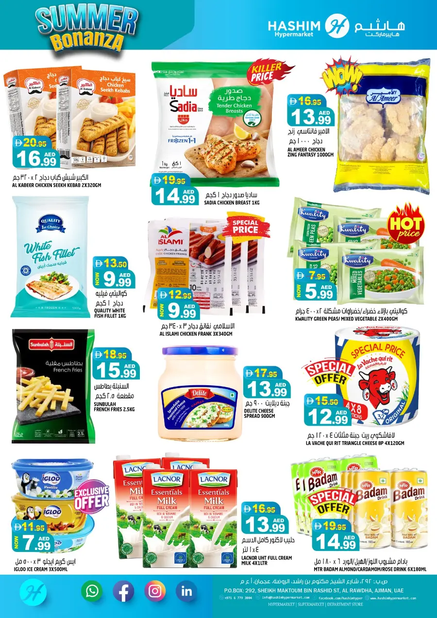 Summer Bonanza In Hashim hypermarket Sharjah / Ajman