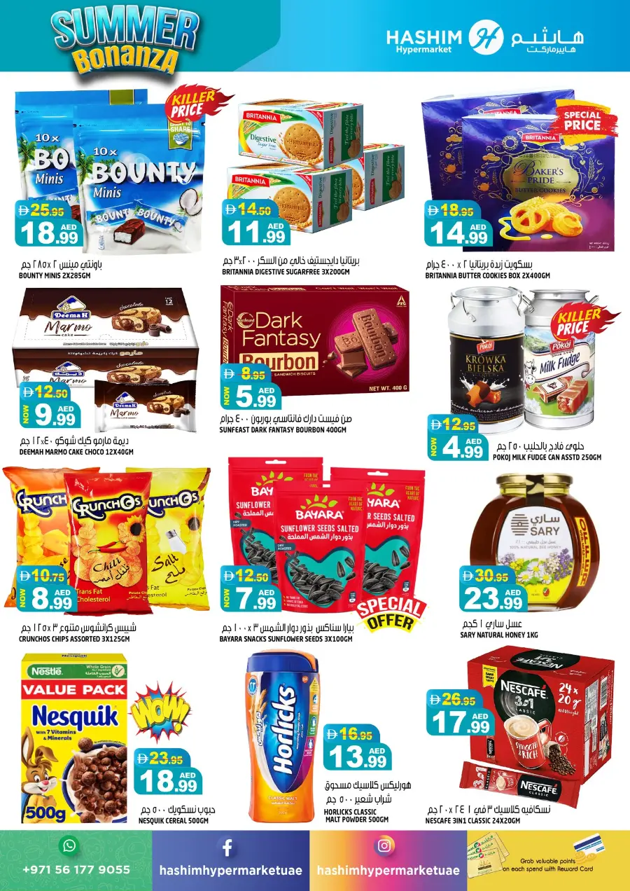 Summer Bonanza In Hashim hypermarket Sharjah / Ajman
