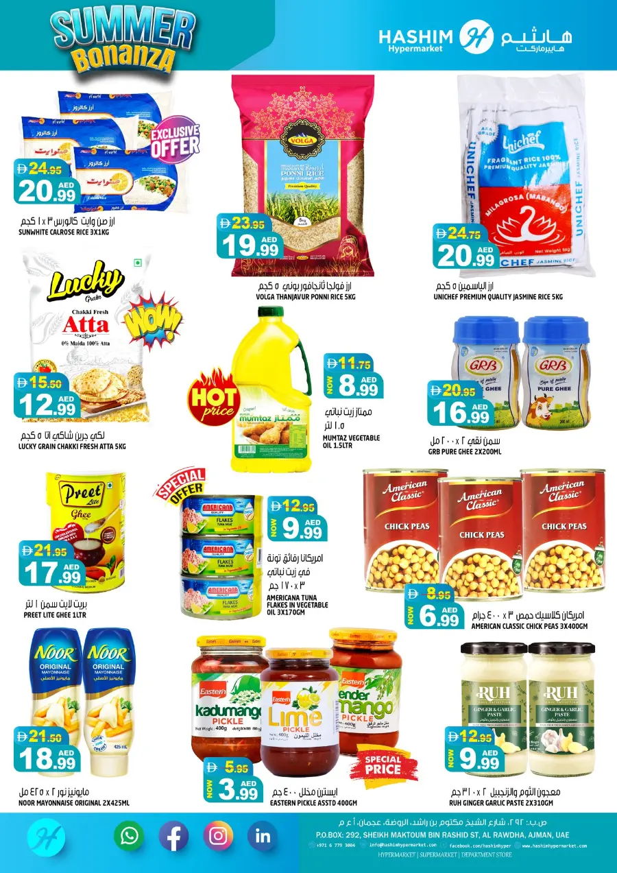Summer Bonanza In Hashim hypermarket Sharjah / Ajman