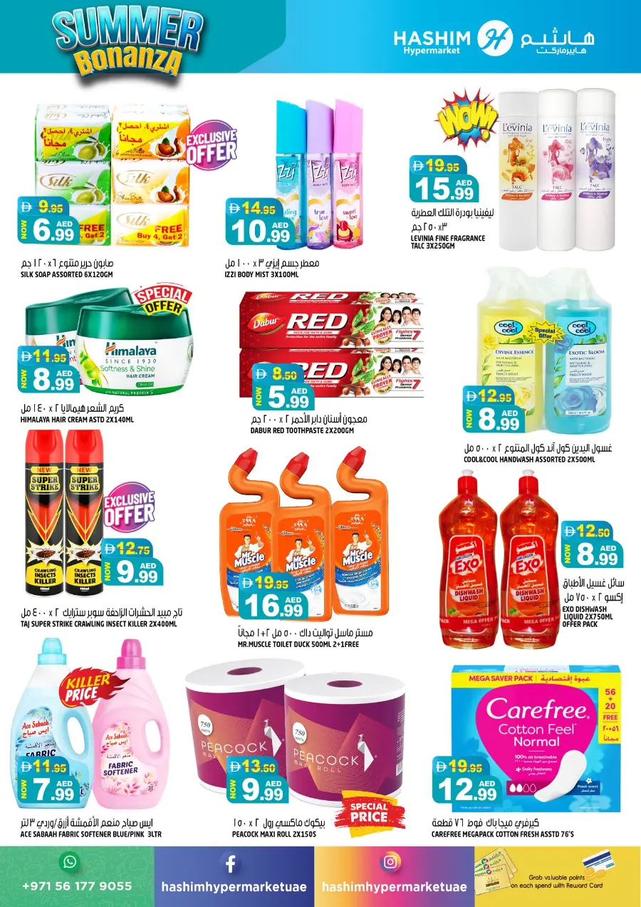 Summer Bonanza In Hashim hypermarket Sharjah / Ajman