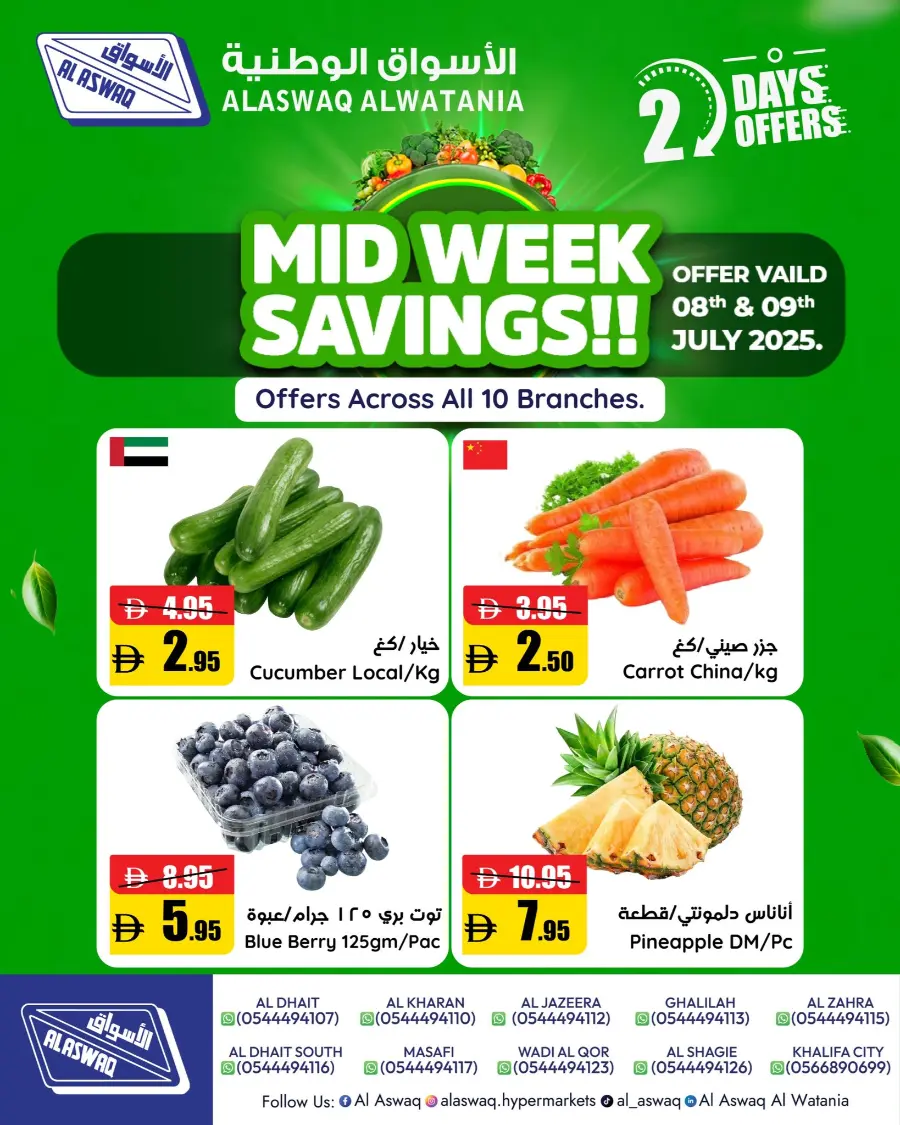 Mid Week Deal In Al Aswaq Hypermarket Ras al Khaimah