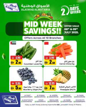 Mid Week Deal In Al Aswaq Hypermarket Ras al Khaimah